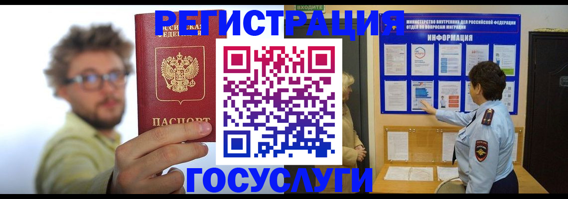 временная регистрация собственник в Харабали