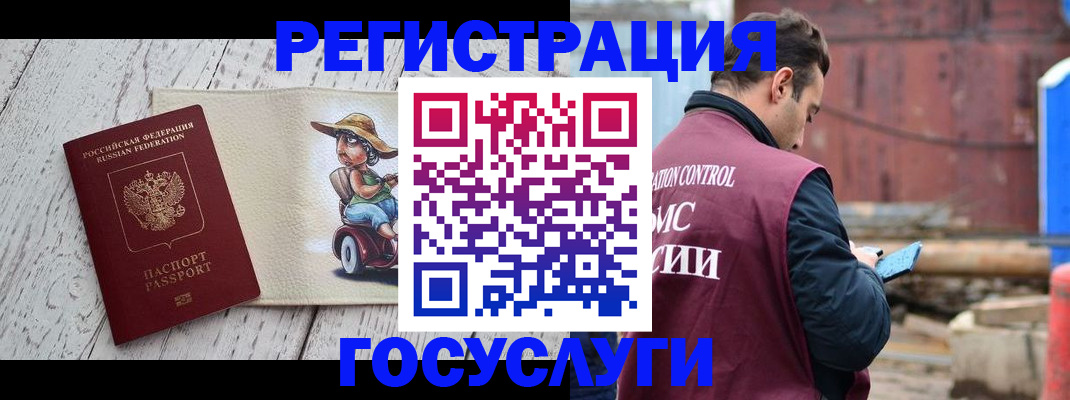 временная регистрация надежно в Харабали