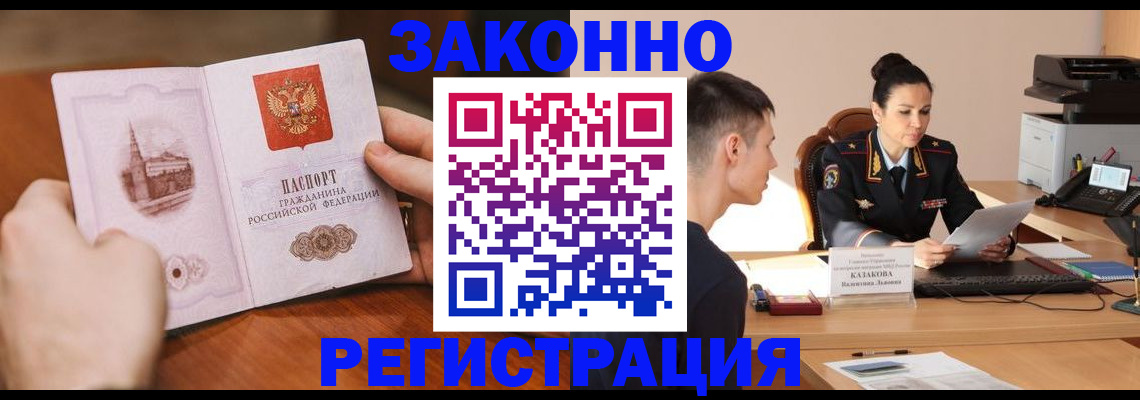 временная регистрация надежно в Харабали