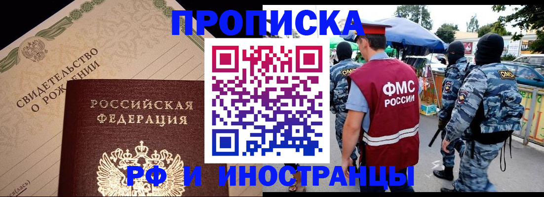 прописка 2025 в Харабали