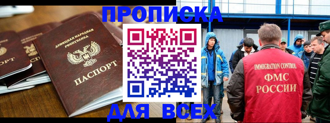 миграционный учет в Харабали