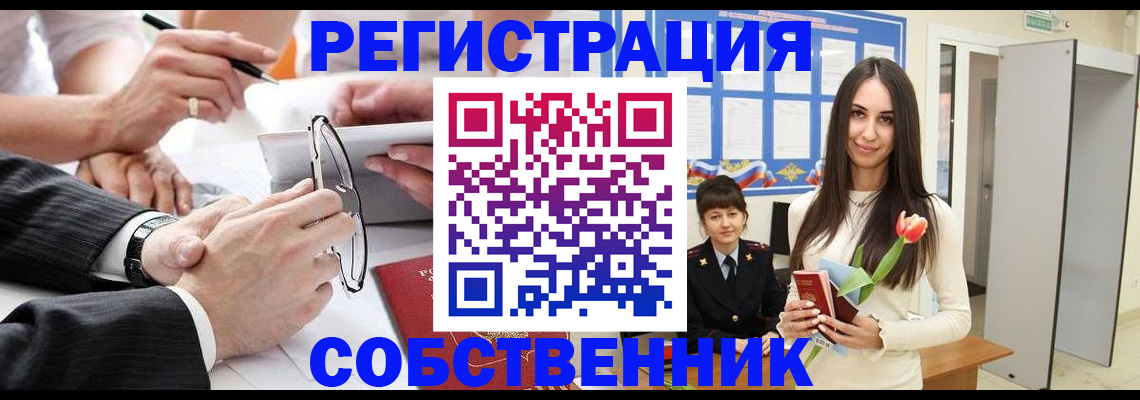 временная регистрация для школы в Харабали