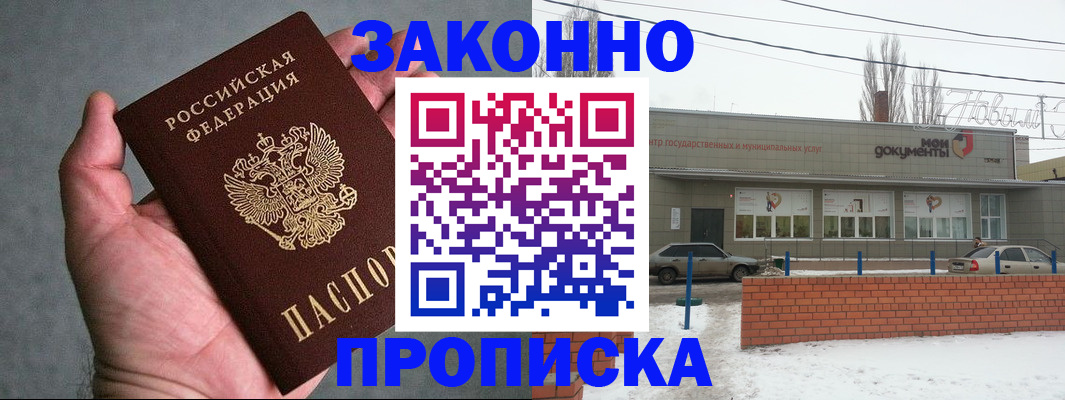 временная регистрация в квартире в Харабали