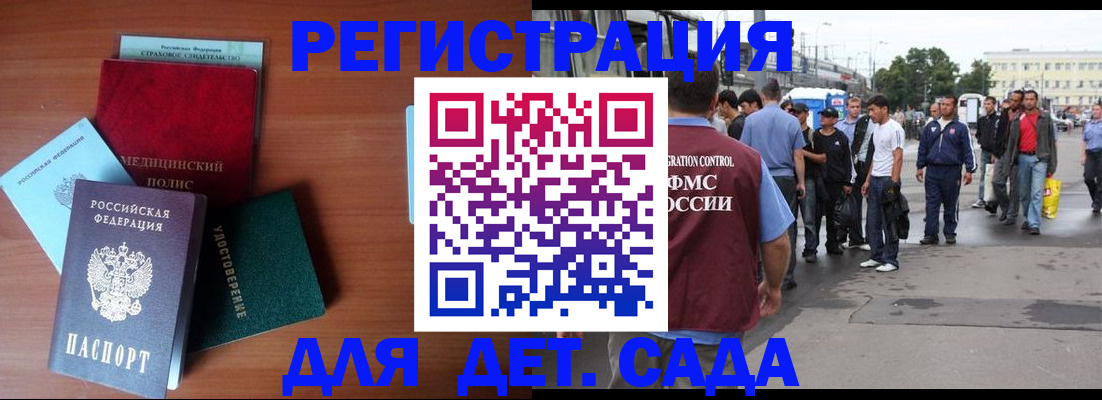 временная регистрация госуслуги в Харабали